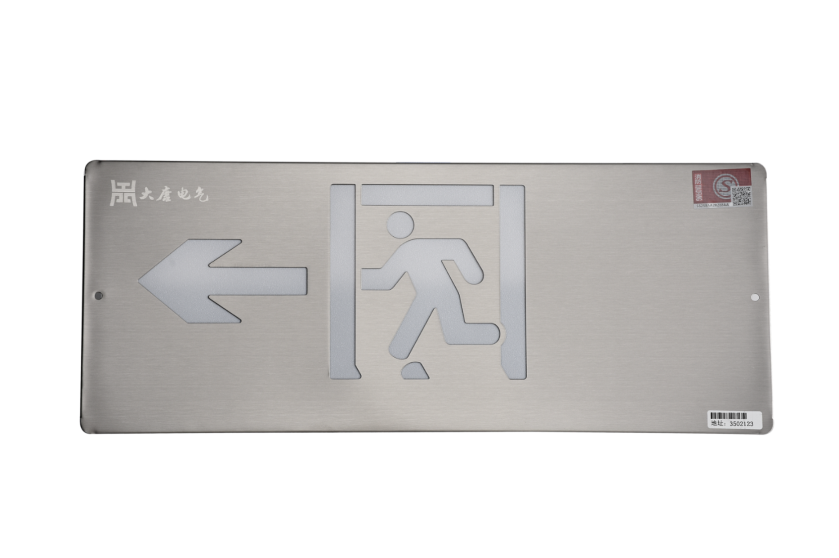 A型消防應(yīng)急標(biāo)志燈具（左向標(biāo)志燈）DSC_2667、DSC_2769、DSC_2819