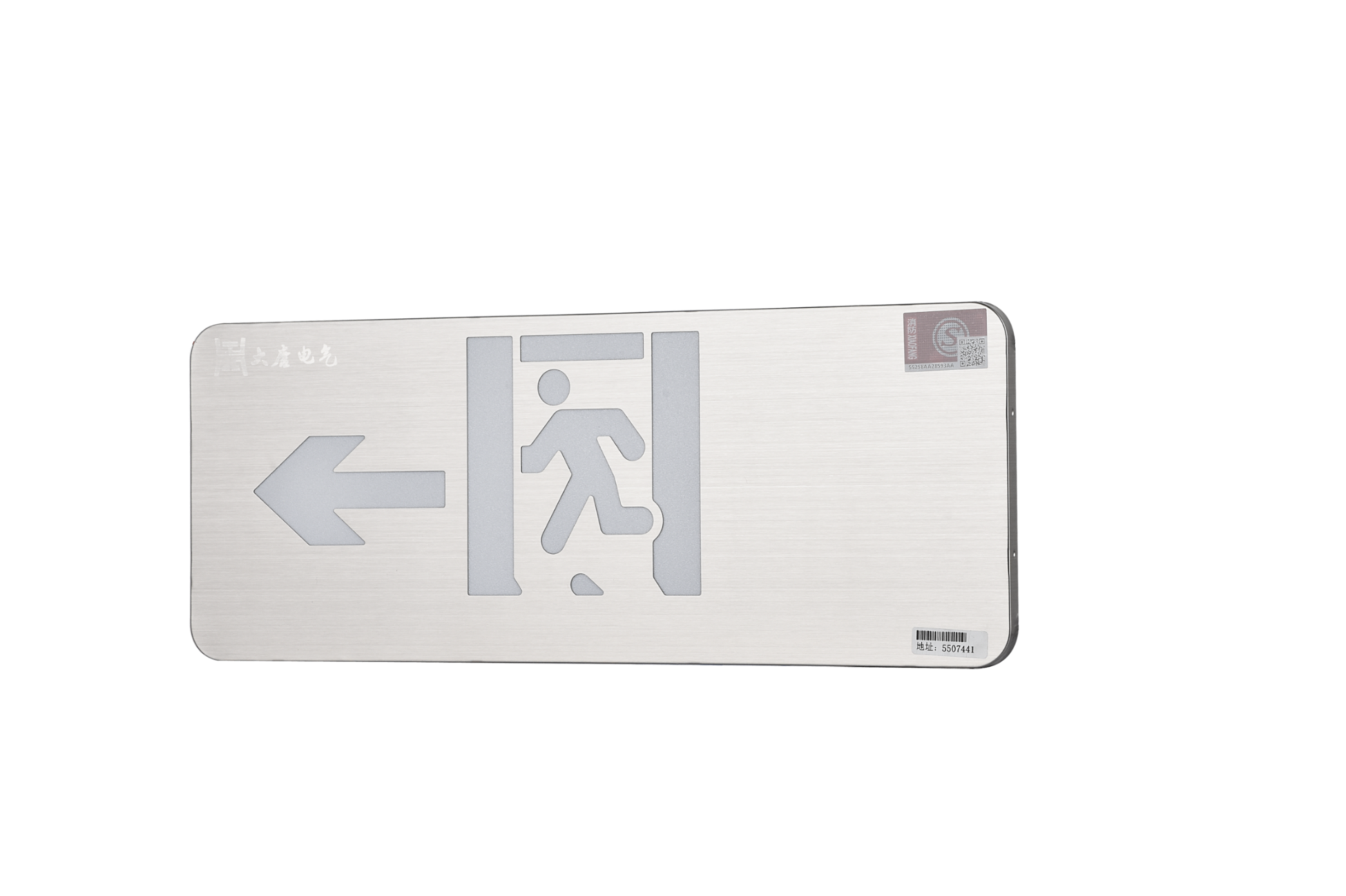 A型消防應急標志燈具（左向標志燈）DSC_2657、DSC_2764、DSC_2804