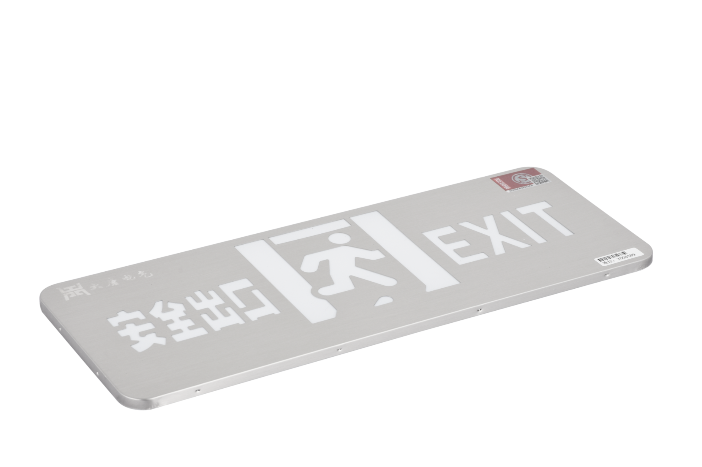 A型消防應急標志燈具（安全出口燈）DSC_2652、DSC_2767、DSC_2806