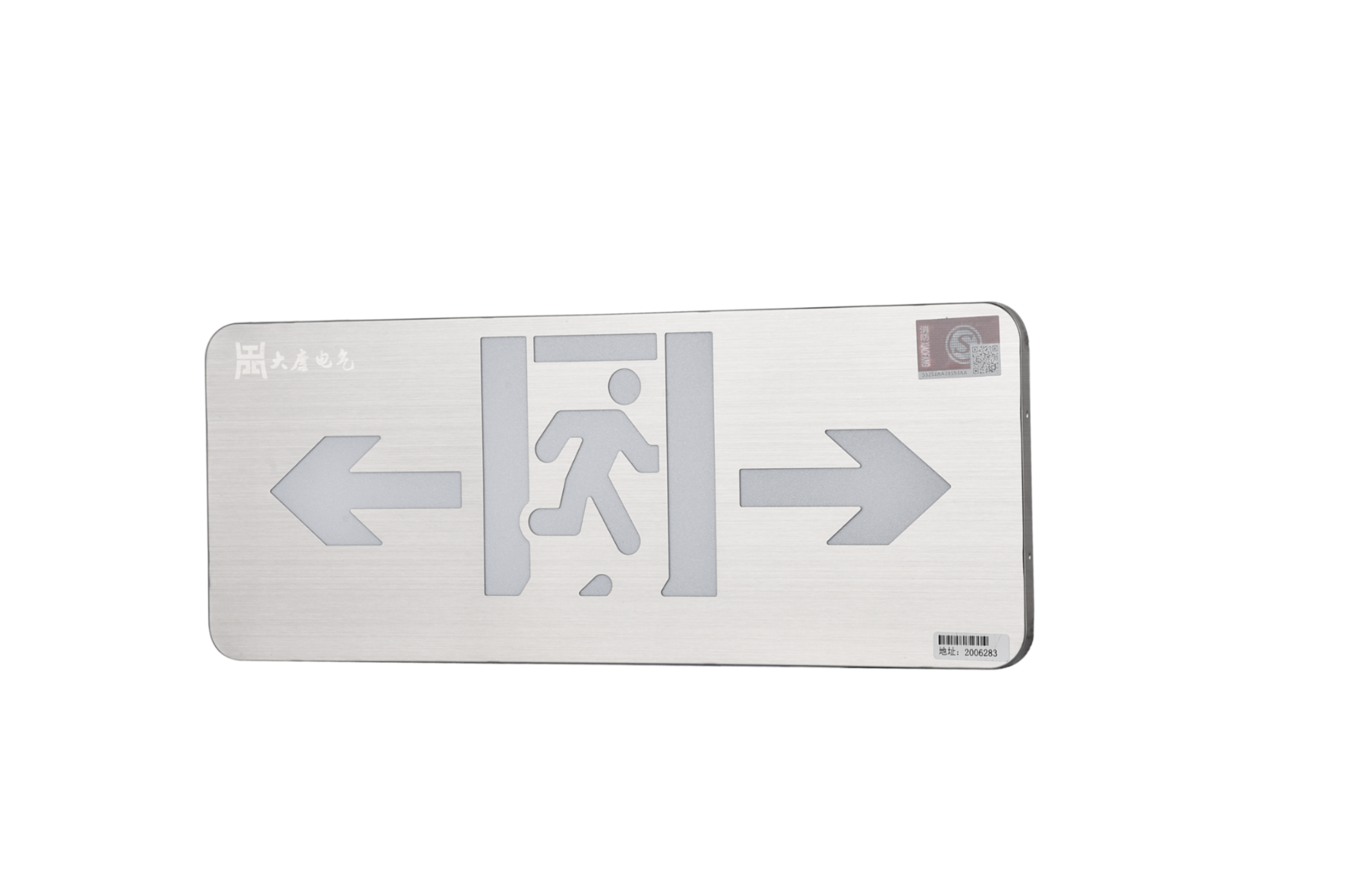 A型消防應(yīng)急標(biāo)志燈具（雙向標(biāo)志燈）DSC_2656、DSC_2765、DSC_2805