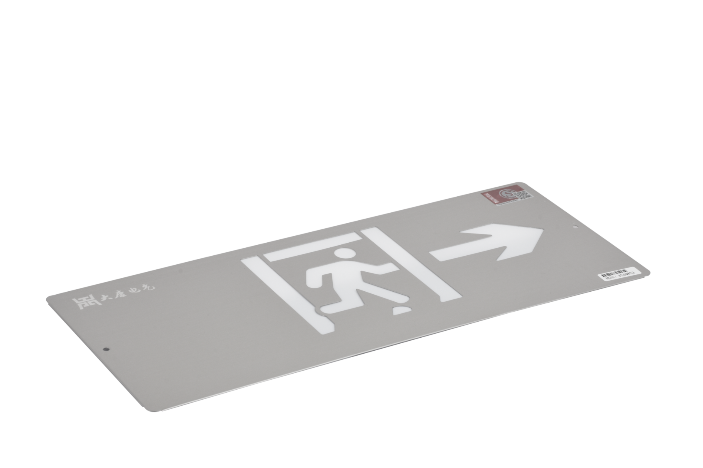 消防應(yīng)急標(biāo)志右向燈具DSC_2669、DSC_2768、DSC_2818