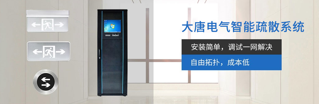 智能應(yīng)急照明系統(tǒng)怎么加盟，2019智能應(yīng)急照明系統(tǒng)加盟代理流程方案詳解